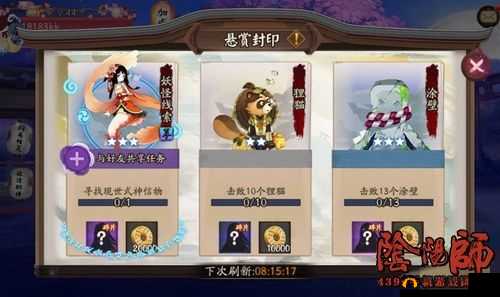 阴阳师妖狐悬赏信物线索图片分享,资源管理的艺术