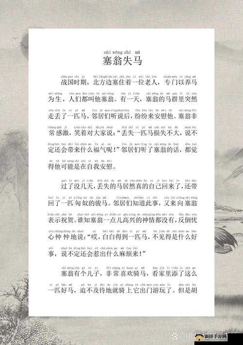 二虎进入温如玉是哪一章出现的这一情节引发的思考与分析