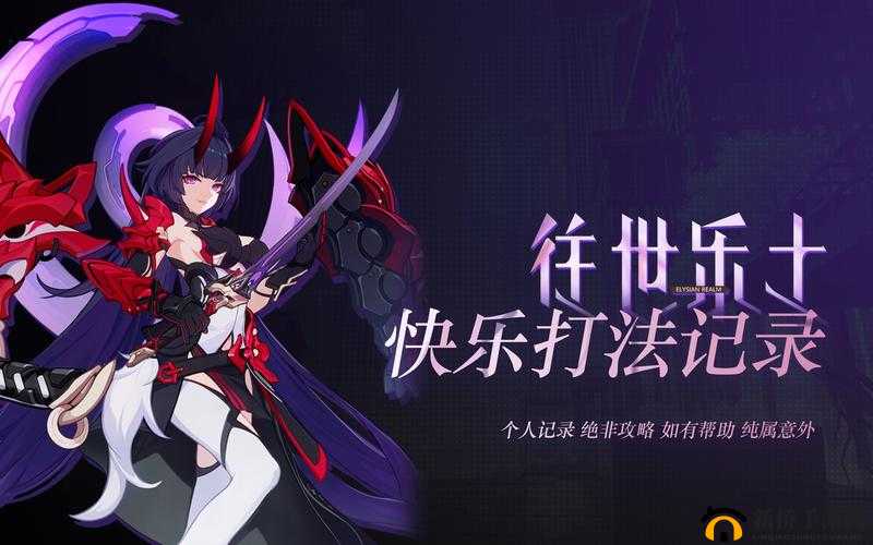 崩坏3巴比伦之门打法详解,雪狼小队Raid第三关攻略