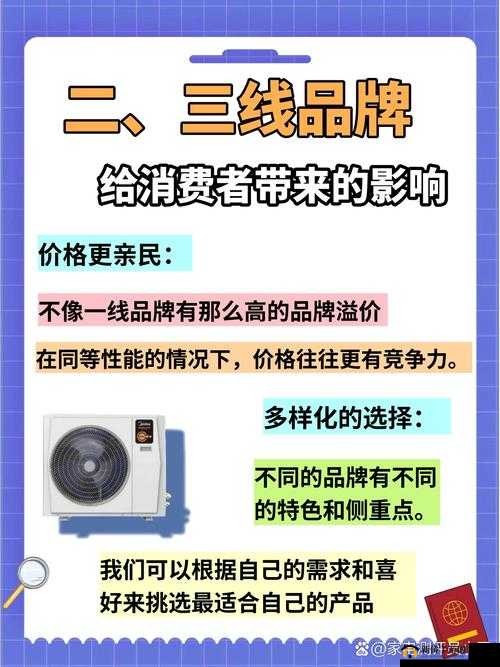 定义三线品牌：聚焦中低端市场，以高性价比满足大众需求