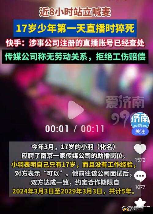 四四房播:揭秘直播背后的故事