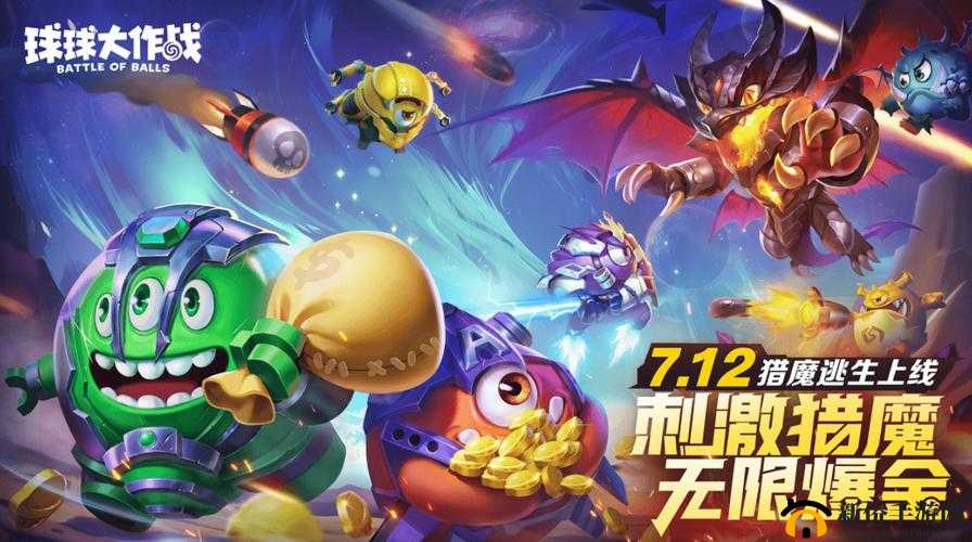 球球大作战呼朋唤友活动,参与可得2周年印记的资源管理艺术