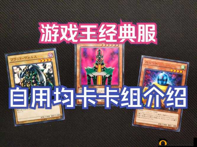 决斗之城均卡卡组在对决中的玩法与思路