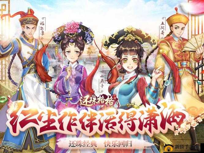 还珠格格手游新服启航,7月17日10时共赴宫廷盛宴