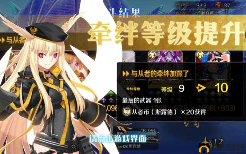 FGO国服从者10羁绊系统全面解析