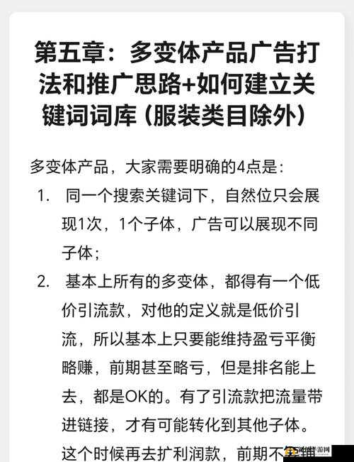 关键词,策略与荣耀