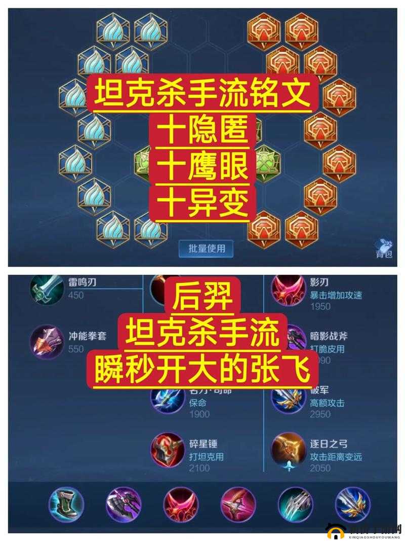 王者荣耀射手铭文全攻略,解锁攻速、暴击、POKE三大流派