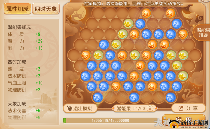 梦幻西游手游89龙宫潜能果搭配全攻略