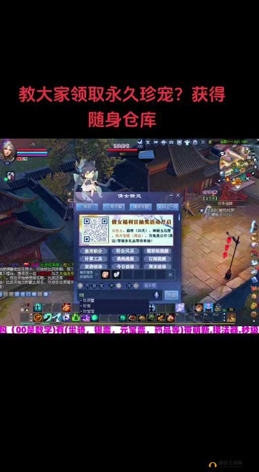 倩女幽魂手游,藏宝图与平民速赚元宝的奥秘