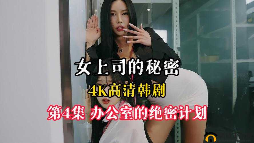 没有穿内裤被总裁了一天：办公室里的尴尬与秘密