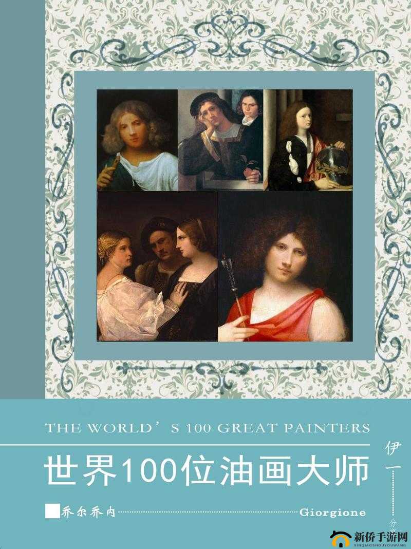 1137 西方大但人文艺术：探寻其独特魅力与深远影响