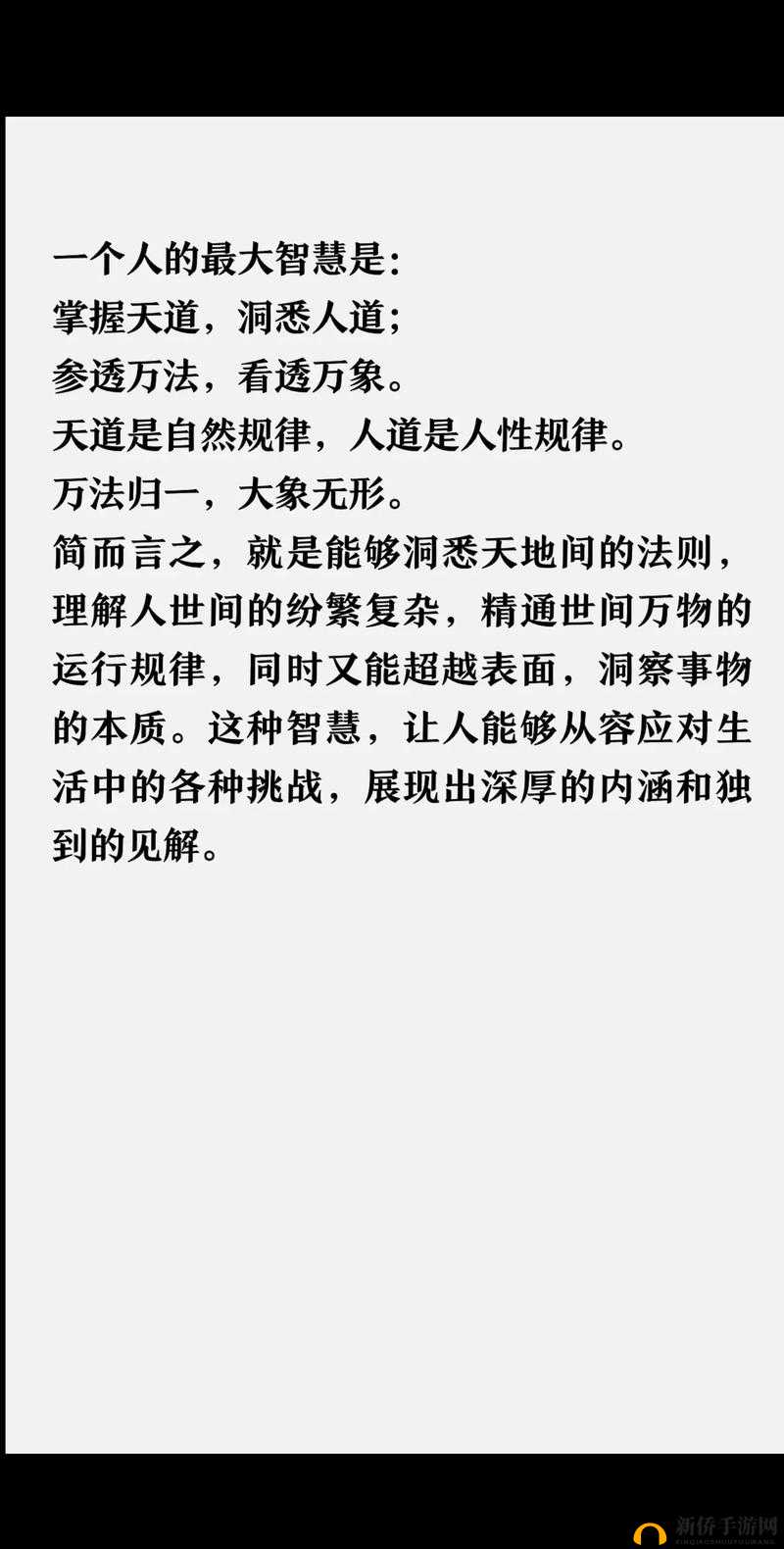 以一瓣道,参透生活的智慧
