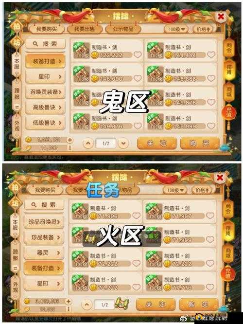 梦幻西游手游,新区零氪玩家的法宝赚钱攻略