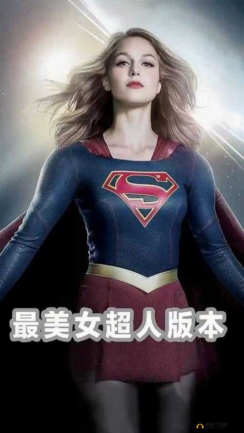 女超人满天星法版:展现非凡力量与魅力的精彩故事