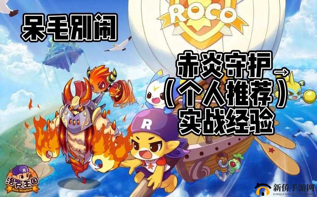 琴剑封魔录守护赤炎攻略,争分夺秒赢取丰厚奖励的资源管理艺术