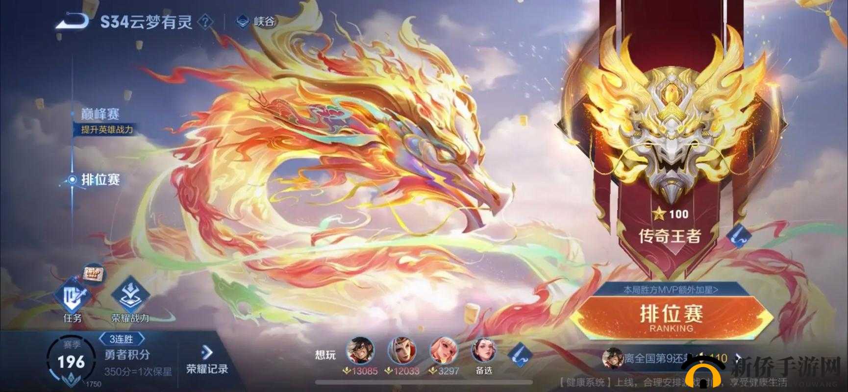 王者传奇,传奇之旅,荣耀再启