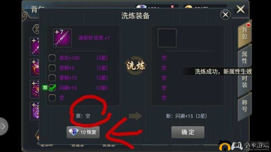 剑侠情缘119级天忍,装备洗练秘籍大公开