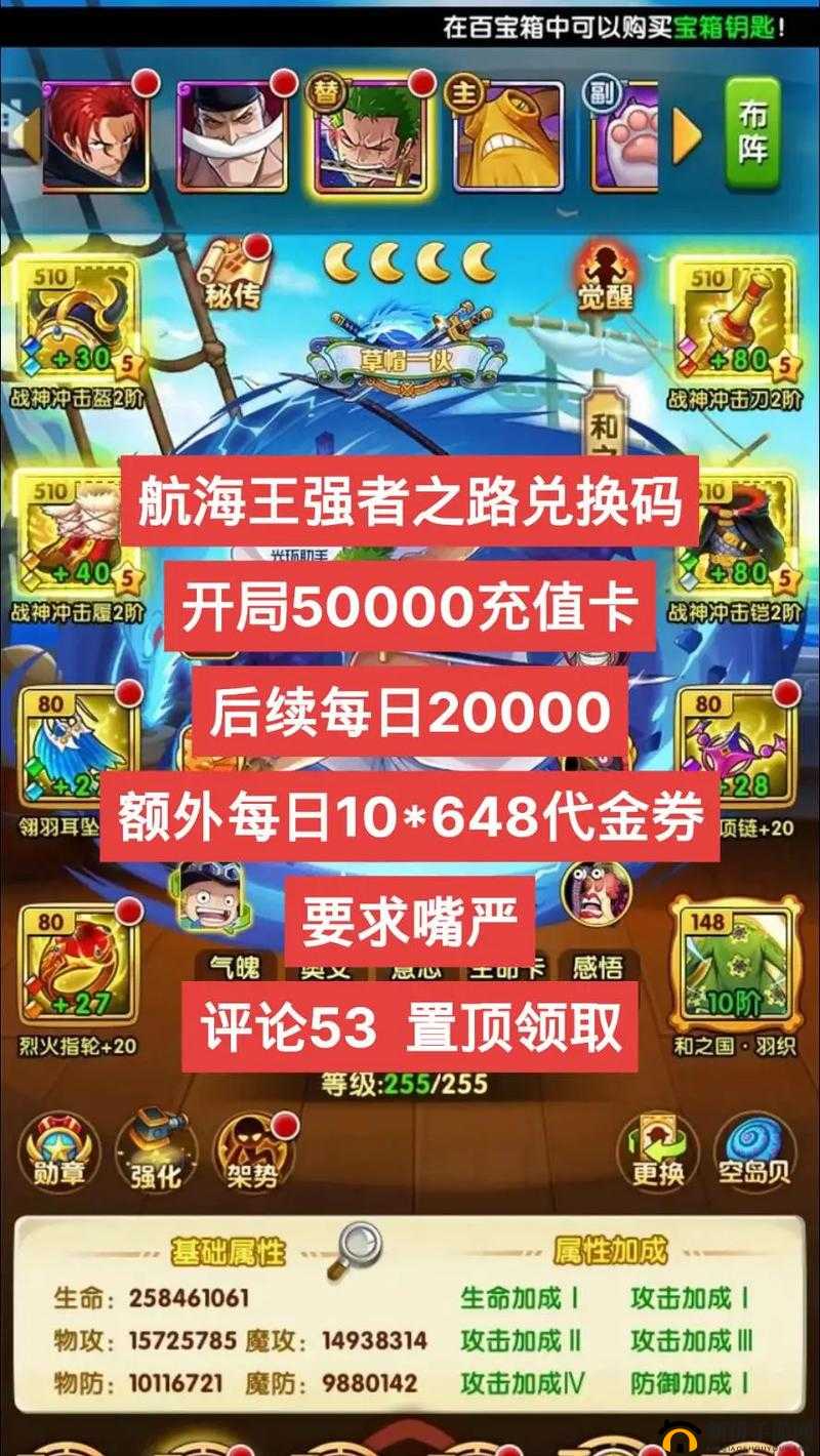 航海王强者之路7月15日10时iOS平台新服活动盛大开启