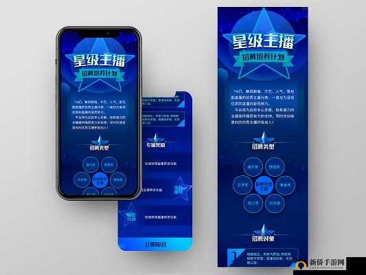 射雕英雄传手游狮吼直播主播招募计划开启