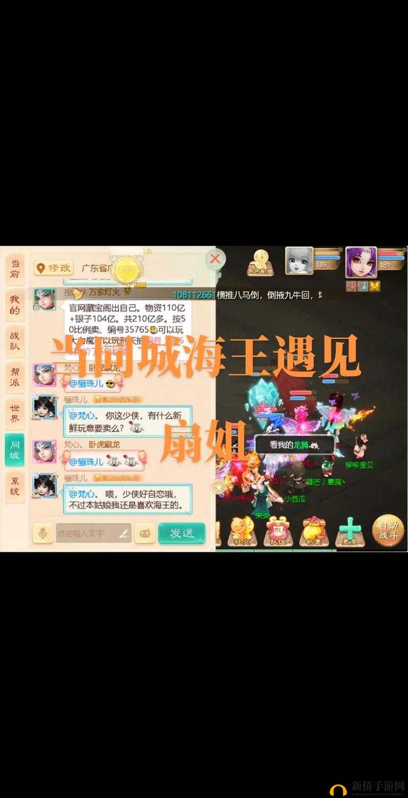 大话西游手游,趣味语音红包,口音里的欢乐江湖
