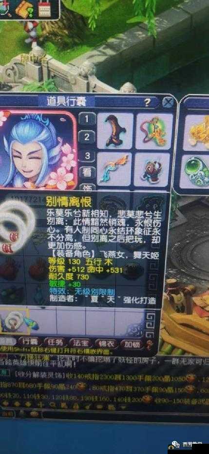 梦幻西游手游暑假活动,天选之人称谓获取攻略