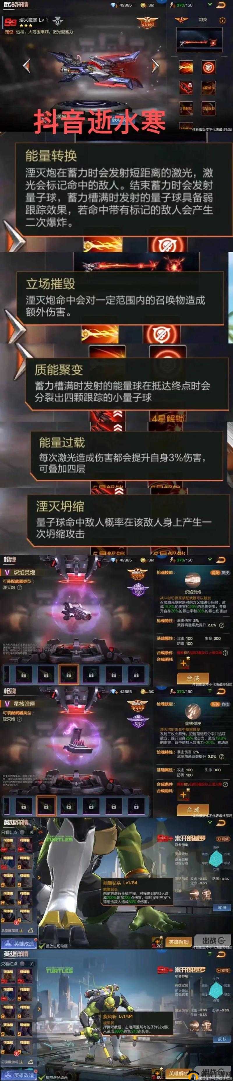 魂斗罗归来军团战怎么玩?教你正确选择英雄武器