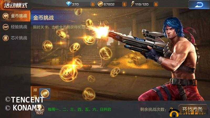魂斗罗归来排位赛技巧,除了战力更需谋略