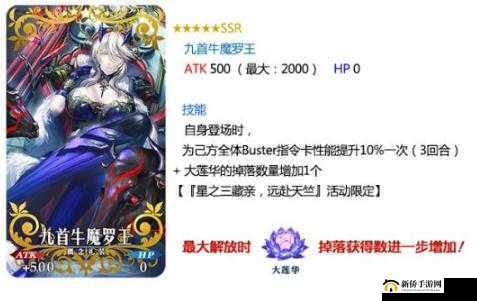 命运冠位指定FGO星之三藏推荐加成英灵礼装介绍