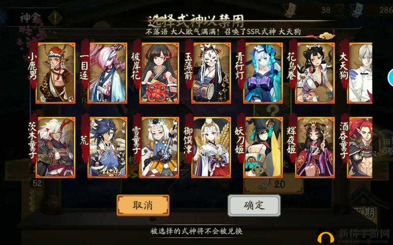 阴阳师神龛金御札的获取与SSR兑换
