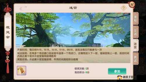 长生诀手游日常限时活动观灵会玩法攻略