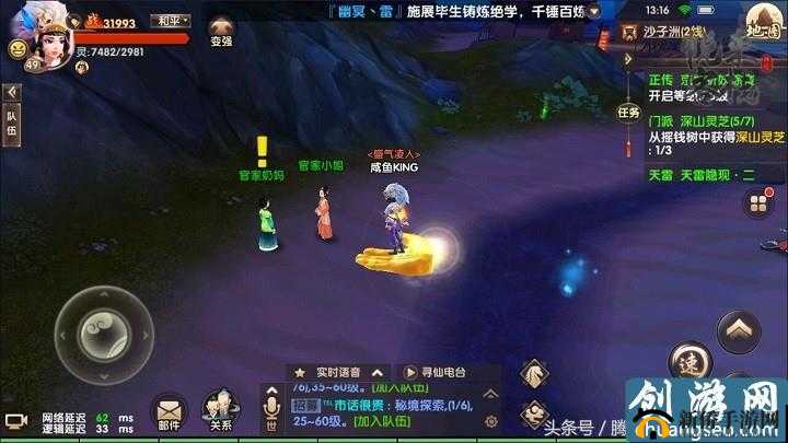 寻仙手游沙子洲，八大隐藏任务速通秘籍