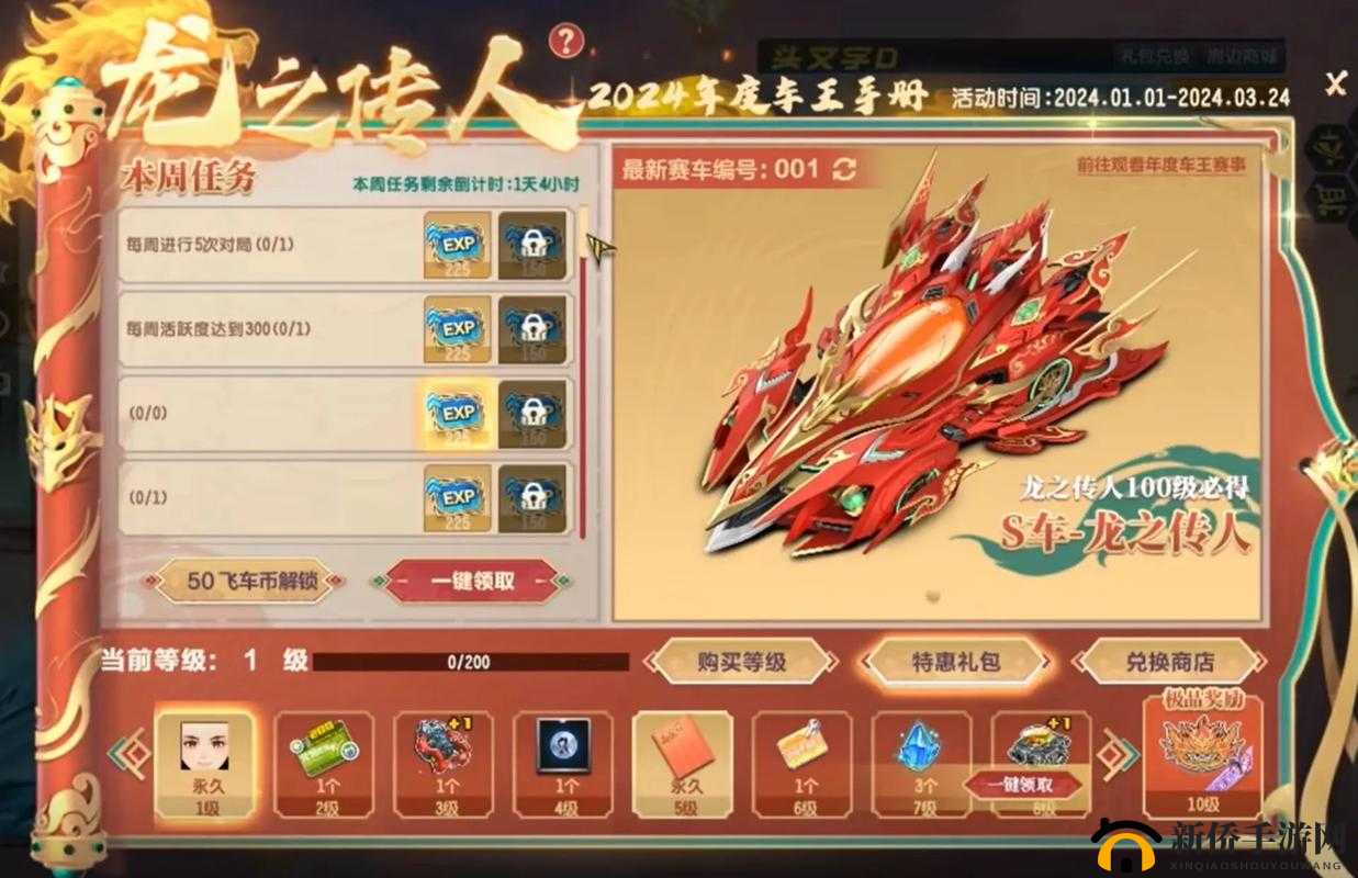 QQ飞车手游数据互通吗?端游和手游可以一起玩吗?
