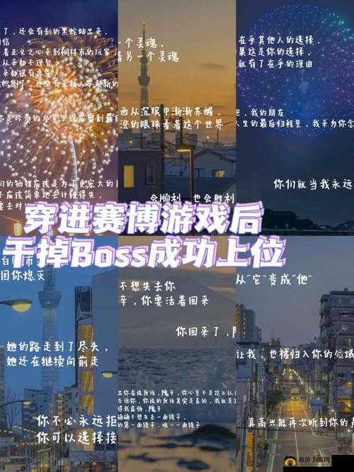 十万个小伙伴挑战世界BOSS玩法技巧的深度解析
