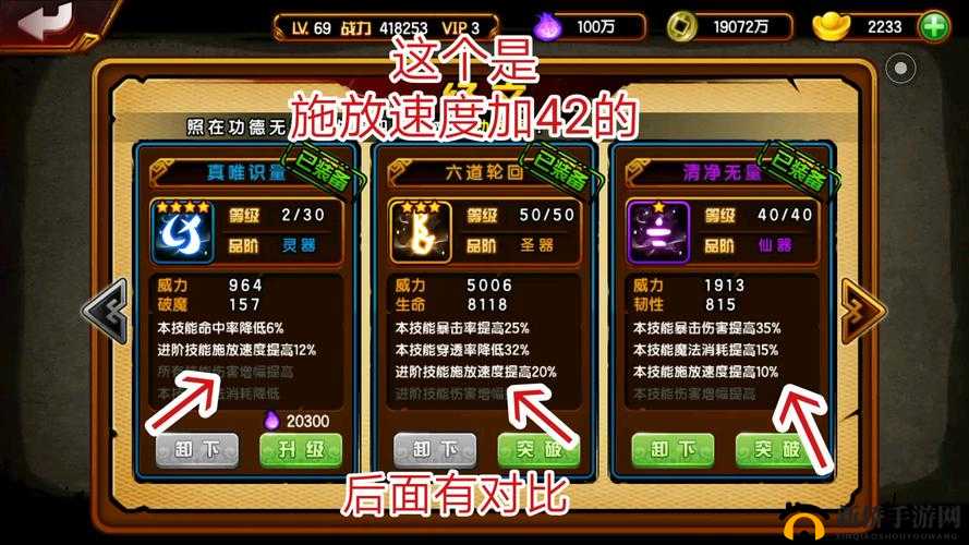 长生诀手游经文合成与属性加成深度解析
