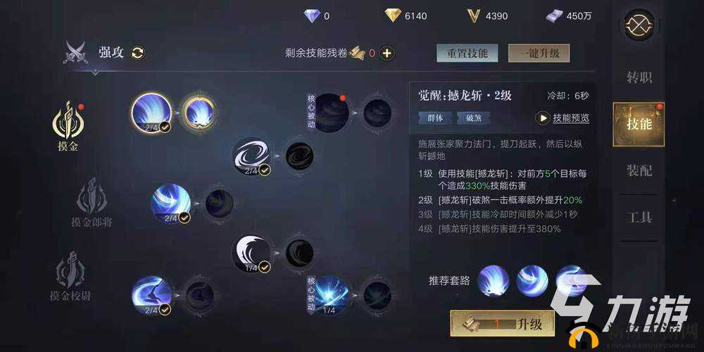 长生诀手游武学系统解密与技能升级的深度解析