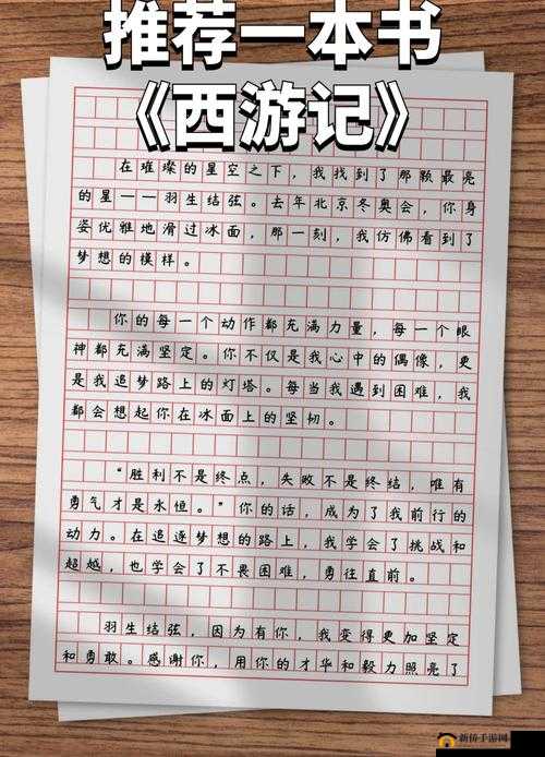 探寻西游记的奇幻世界,从古典名著到口袋版游戏的演变