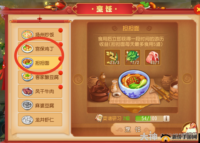 梦幻西游手游新纪元,帮派美食大揭秘,舌尖上的西游之旅