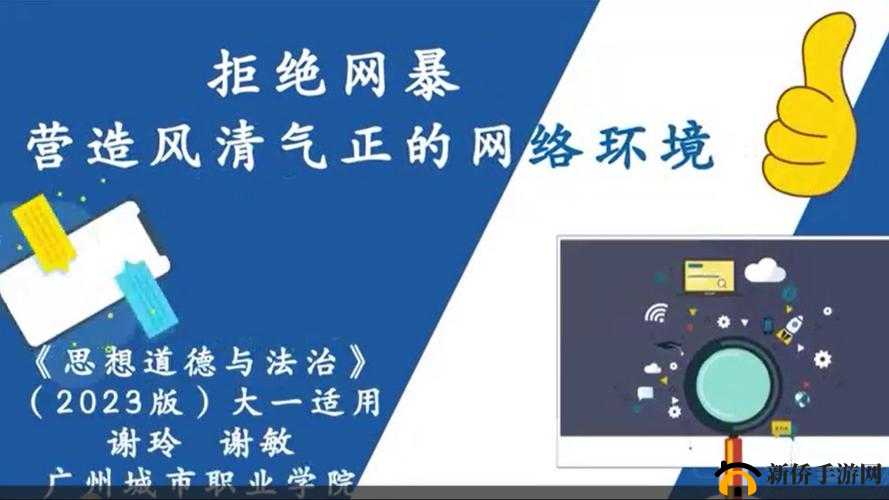 请远离此类不良网站,树立健康网络环境