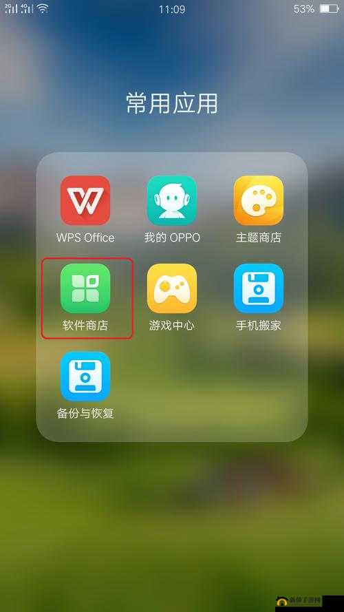 OPPO 软件商店：海量优质应用尽在其中