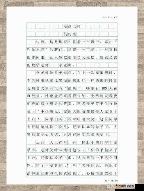 老师，别揉了，我快尿了：一篇充满挑战的小作文
