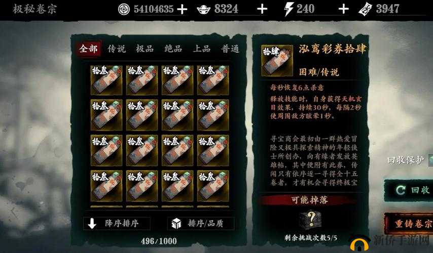 影刃传说王者之战怎么参加,玩法技巧分析与资源管理