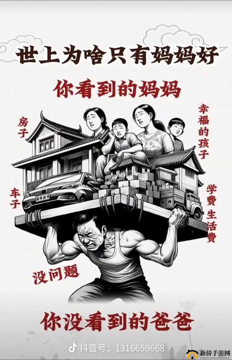 老李头和他的儿媳妇:一段不为人知的家庭故事