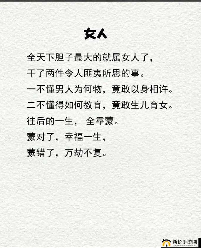 啊灬啊别停灬用力啊老师:这令人匪夷所思的话语背后的故事