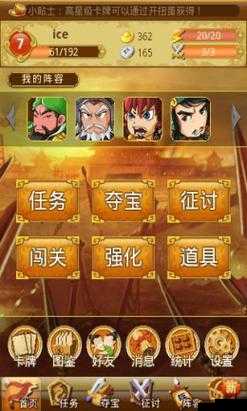 征程三国,橙色装备的最佳使用策略