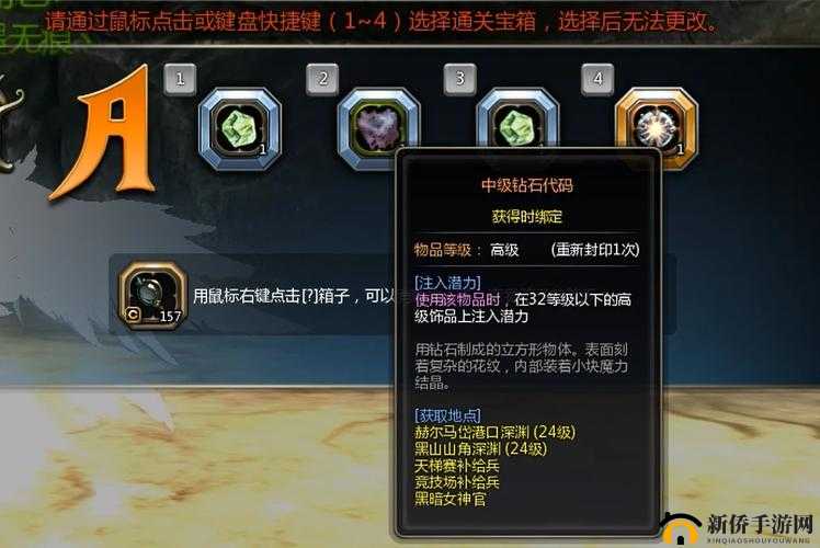 龙之谷手游锻造属性推荐,解锁各职业锻造新技巧