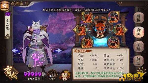 阴阳师新版式神犬神御魂技能阵容详解