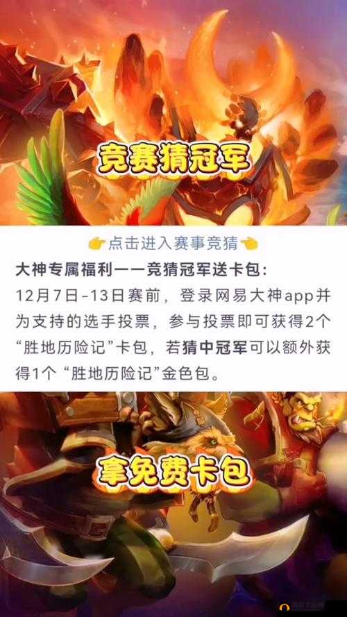 炉石传说世界杯16强赛，中国3:0比利时回顾