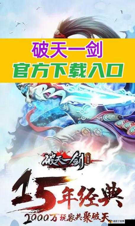 破天一剑手游全平台公测今日开启,放肆开战在资源管理中的重要性及策略