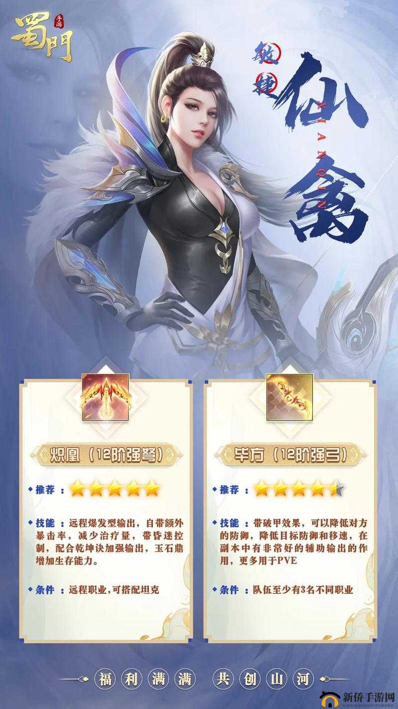 蜀门手游评测,情怀满载的仙侠之旅