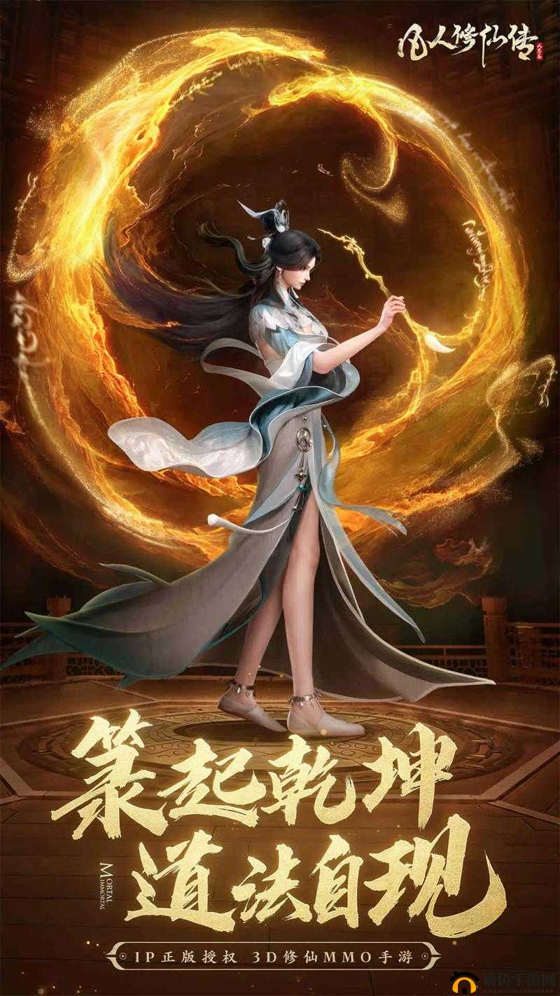凡人修仙传7月12日11时新服新区活动盛大开启